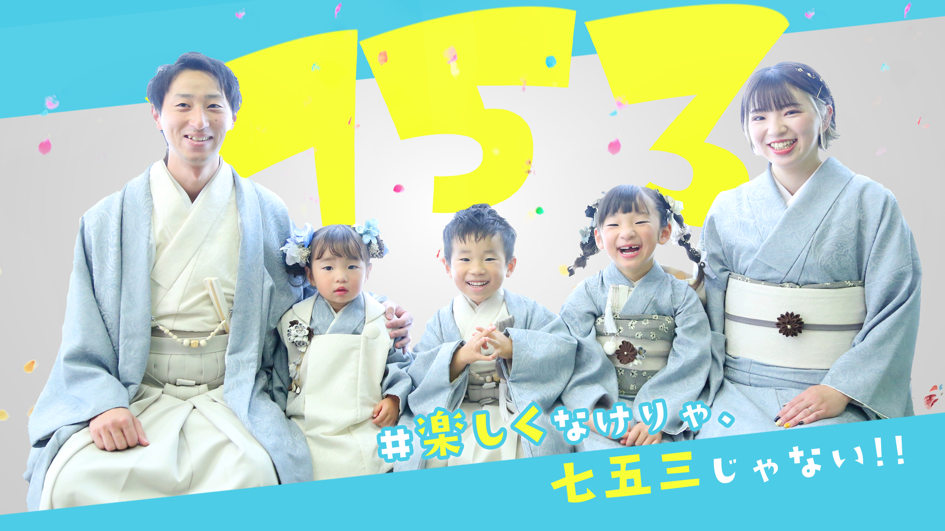 753 2023 Season