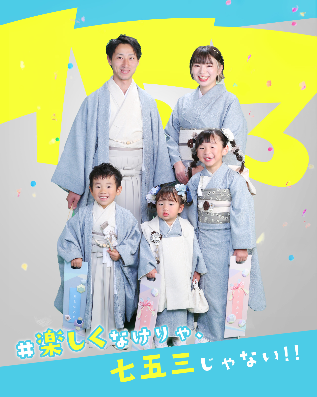 753 2023 Season