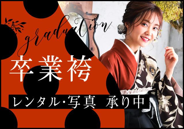 2/18撮影イベント開催！ただいま参加者募集中！