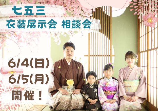 753 2023 Season 3/27予約開始
