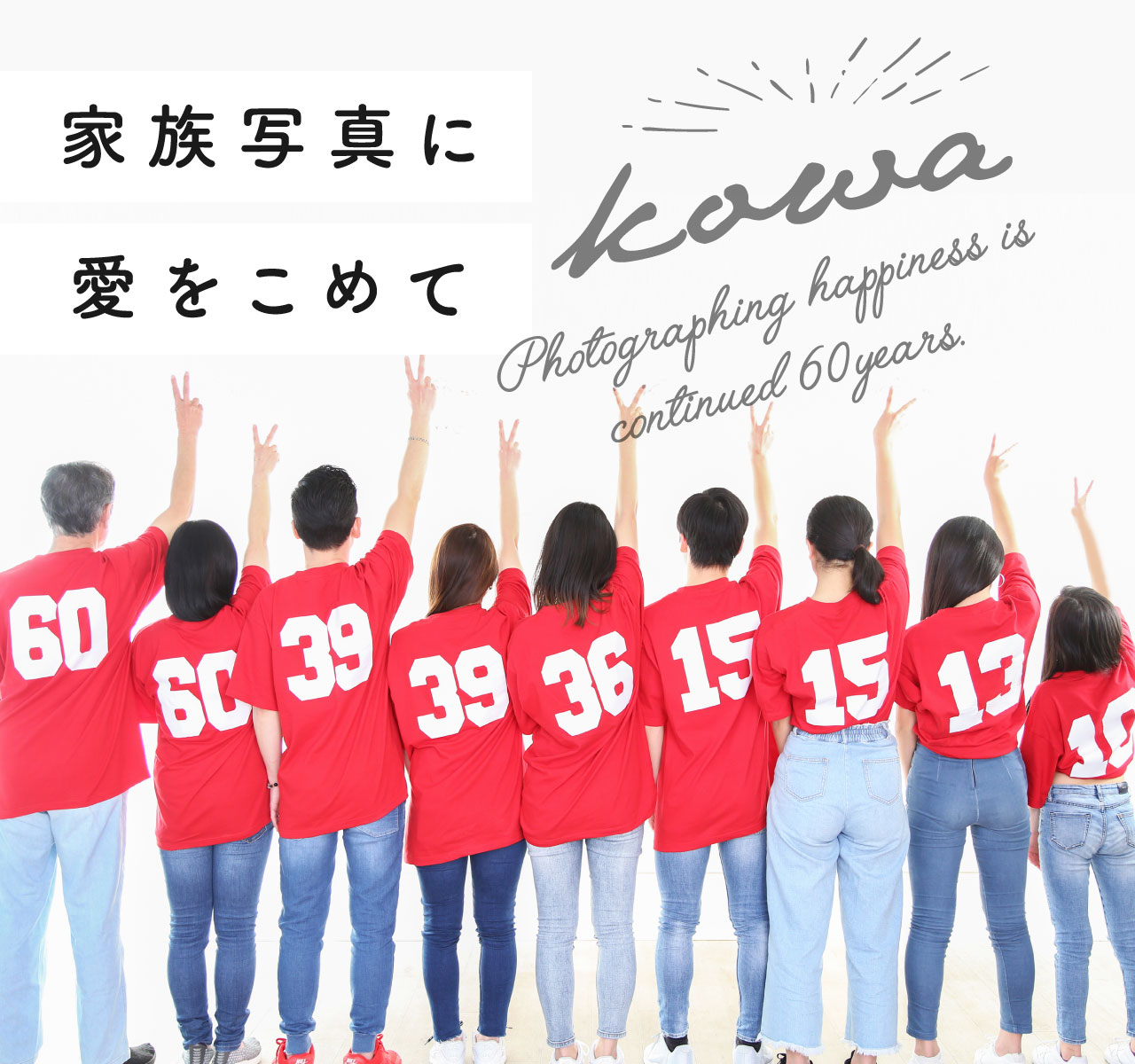 フォトスタジオkowa 東京 千葉でエリアno1の写真館を目指して フォトスタジオkowa 東京 千葉でエリアno1の写真館を目指して
